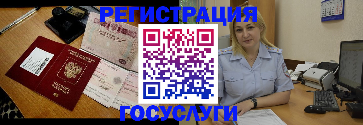 временная регистрация законно в Кировске